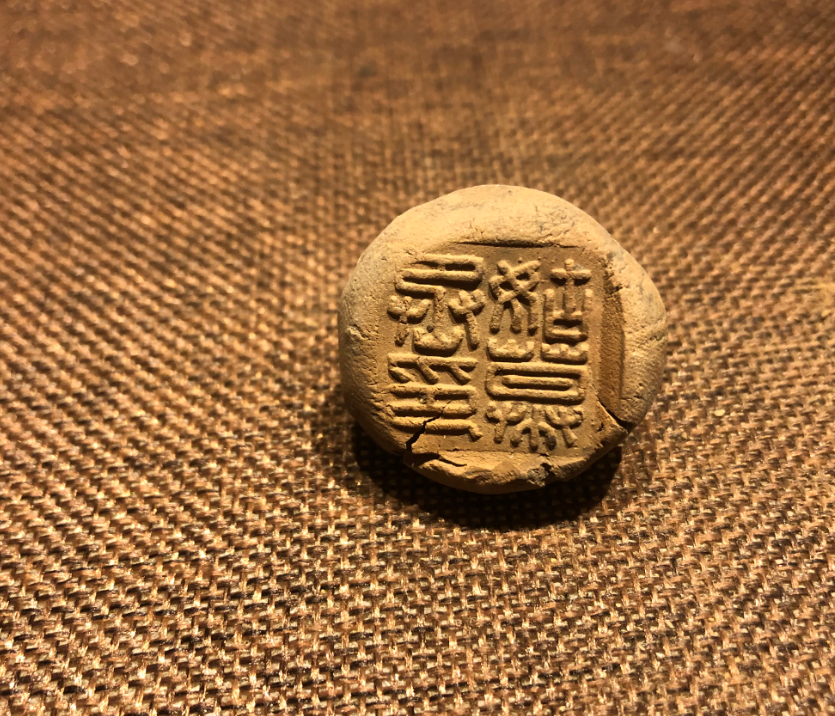 馆藏封泥实物剖面与形制特征